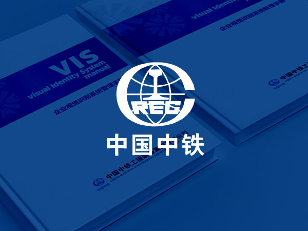 中國中鐵