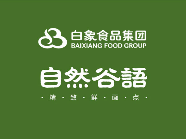 白象集團(tuán)-自然谷語